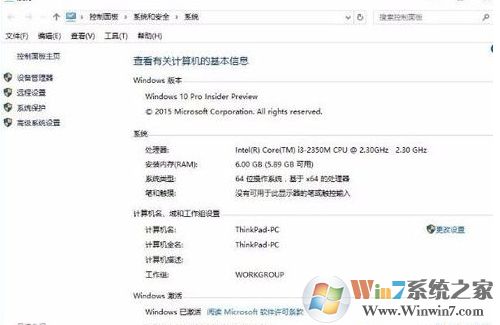 Win10企業版換成專業版(不用重裝系統)方法
