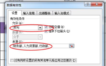 Excel輸入值非法怎么辦?