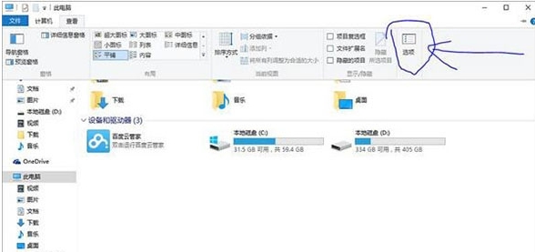 Win10系統(tǒng)怎么刪除我的電腦中百度云管家圖標？