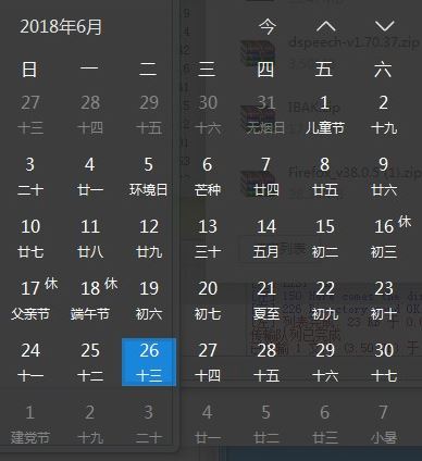 優效日歷下載_優效日歷v2.0.4.8電腦版(win10風格日歷軟件)
