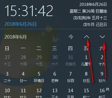 優效日歷下載_優效日歷v2.0.4.8電腦版(win10風格日歷軟件)