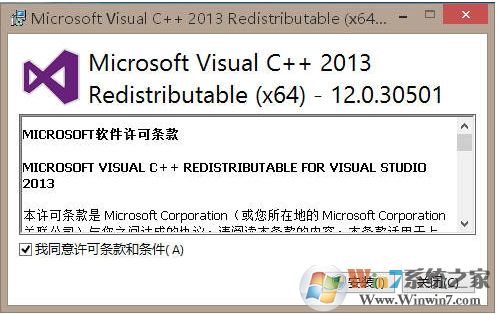 vc2013運(yùn)行庫(kù)(VC++2013)64位/32位官方版