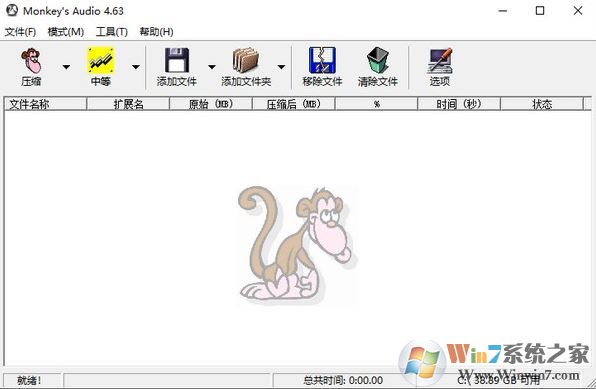 Ape轉Wav轉換器_MonkeysAudio破解版v4.55(ape轉wav軟件)