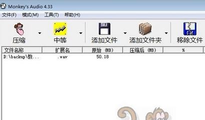 Ape轉Wav轉換器_MonkeysAudio破解版v4.55(ape轉wav軟件)