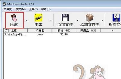 Ape轉Wav轉換器_MonkeysAudio破解版v4.55(ape轉wav軟件)