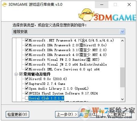 【最全游戲運行環境包下載】游戲運行庫環境安裝包 v3.0完整版