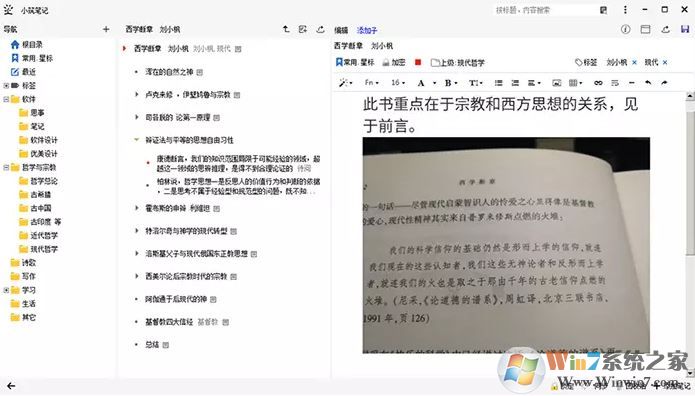 小筑筆記下載_小筑筆記v1.15電腦版(樹狀結構 無限層級)