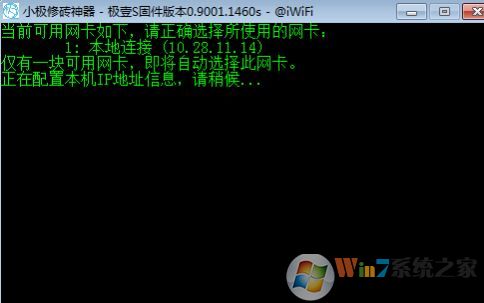 小極修磚神器綠色版_小極修磚神器v0.9.0(路由器變磚修復工具)
