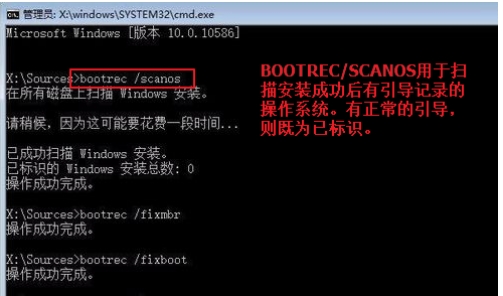 Win10系統引導怎么修復？Windows10修復引命令方法