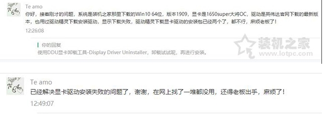 Win10安裝顯卡驅動"Nvidia安裝程序失敗"解決方法