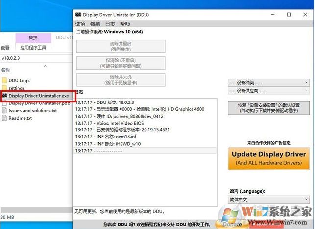 Win10安裝顯卡驅動"Nvidia安裝程序失敗"解決方法