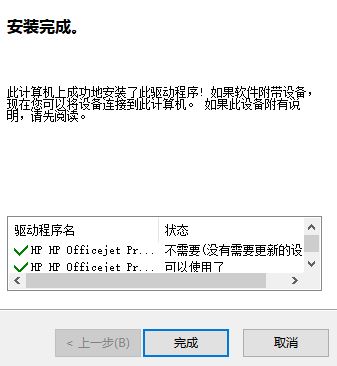 惠普251DW驅動_HP Officejet Pro 251dw純驅動(去除應用)