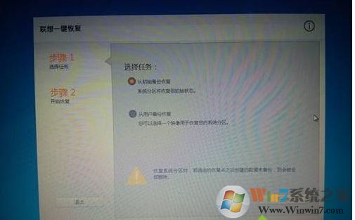 windows7怎么恢復(fù)出廠設(shè)置？