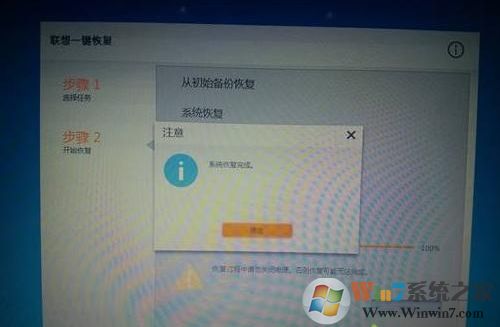 windows7怎么恢復(fù)出廠設(shè)置？