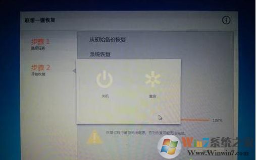 windows7怎么恢復(fù)出廠設(shè)置？