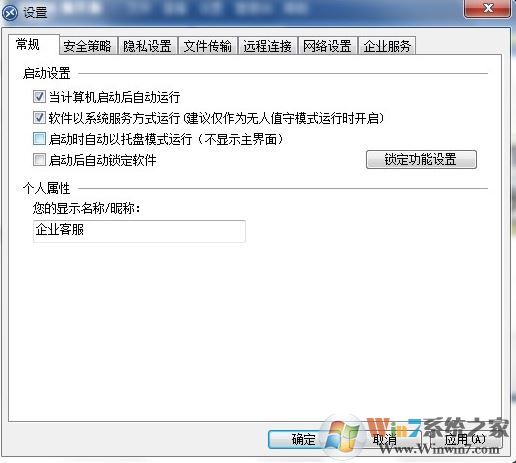 XT800下載_xt800個人版(遠(yuǎn)程協(xié)助軟件)