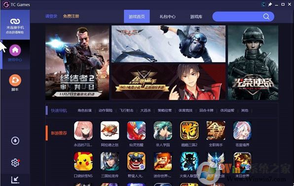 TC Games下載_溜溜TC Games v3.0最新版(電腦控制手機)