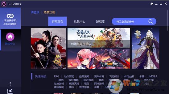 TC Games下載_溜溜TC Games v3.0最新版(電腦控制手機)