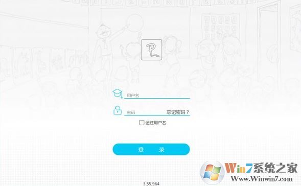 伯索云學堂下載_伯索云學堂v4.62.754 教師端