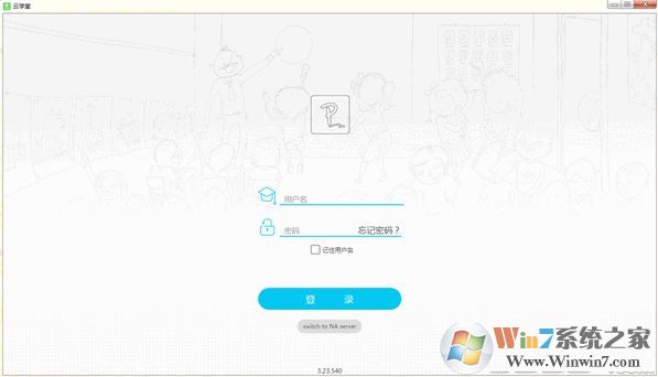 伯索云學堂學生端_伯索云學堂v4.62.754（學生專用版）