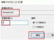 Win10怎么開啟需要Ctrl+Alt+Delete解鎖屏幕