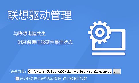 聯想藍牙驅動下載_聯想藍牙驅動v2.6 官方最新版