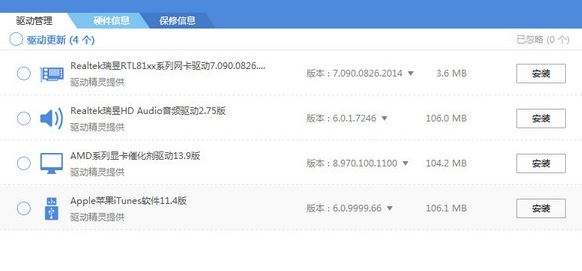 聯想藍牙驅動下載_聯想藍牙驅動v2.6 官方最新版