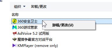 win10 360怎么卸載?win10卸載360安全衛士的操作方法