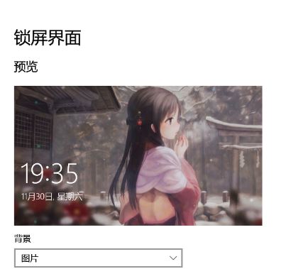 win10如何取消鎖屏圖片自動更換?關閉win10鎖屏截屏自動更換圖片的方法