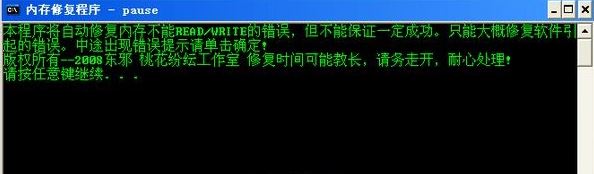 written修復工具下載_內存不能為written故障修復v1.0綠色版