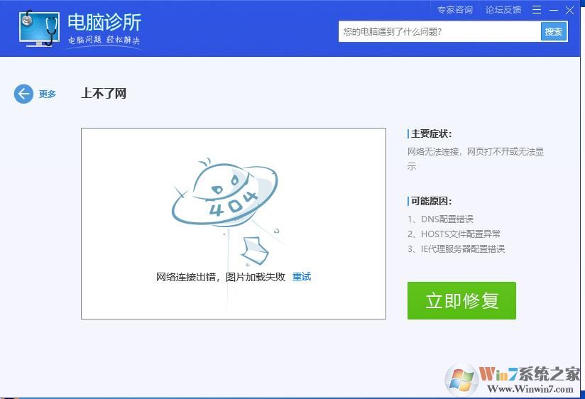 電腦管家lsp修復(fù)在哪? 電腦管家lsp怎么修復(fù)工具