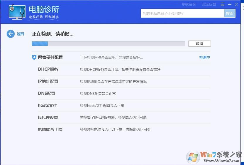 電腦管家lsp修復(fù)在哪? 電腦管家lsp怎么修復(fù)工具