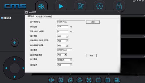 Cmsclient下載_Cmsclient喬安云監控軟件v1.0.0.47 (遠程監控)