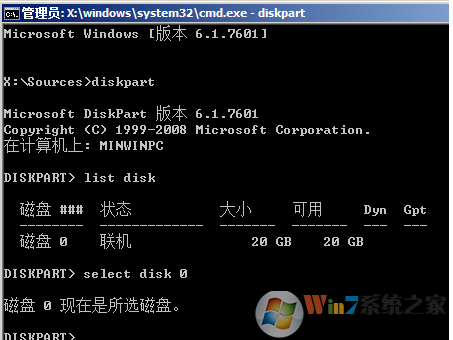 Win10系統GPT分區無法安裝的解決方法