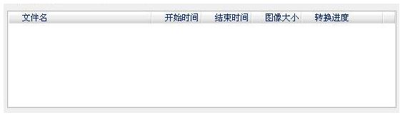 TS格式轉mp4下載_Ts視頻轉換器v6.2.0 綠色破解版