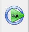 TS格式轉mp4下載_Ts視頻轉換器v6.2.0 綠色破解版