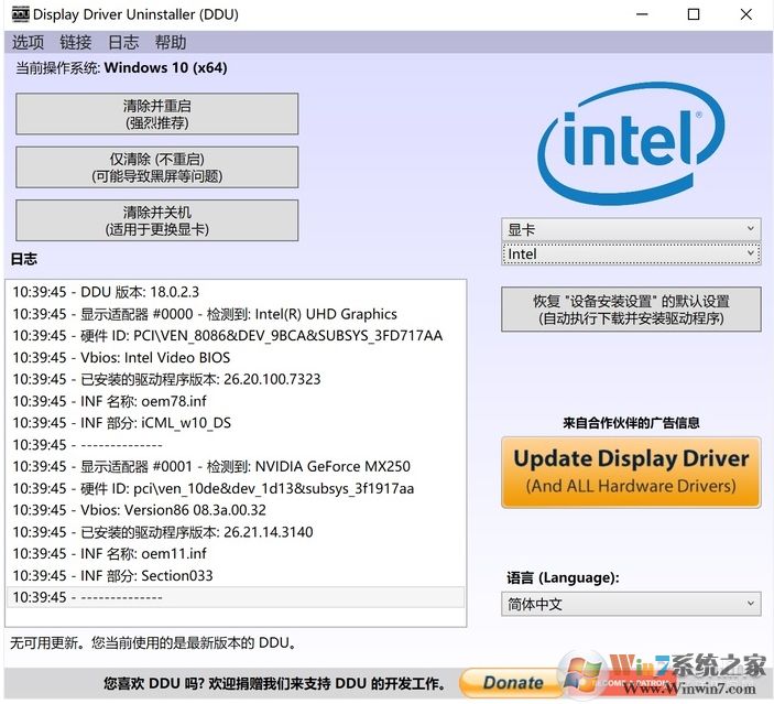 Win10如何徹底刪除顯卡驅動？神器DDU幫你卸載教程