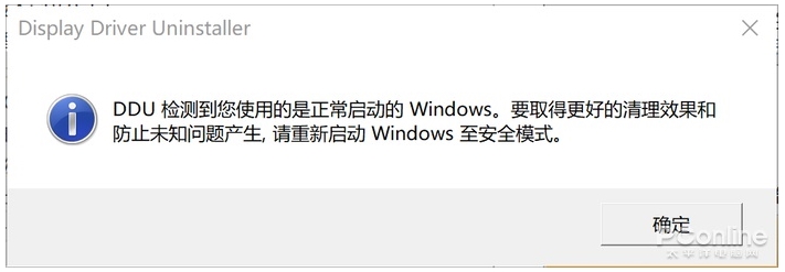 Win10如何徹底刪除顯卡驅動？神器DDU幫你卸載教程