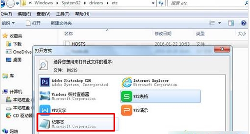 電腦如何清理hosts文件？清理Hosts文件方法