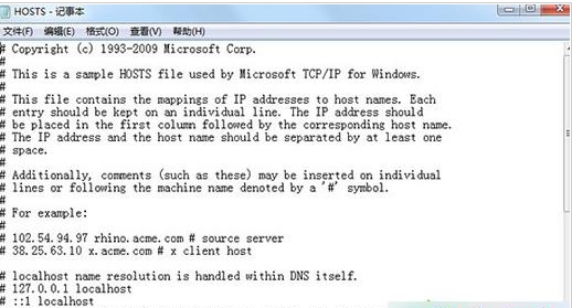 電腦如何清理hosts文件？清理Hosts文件方法
