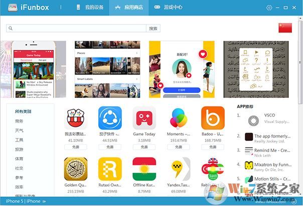 ifunbox中文版_iFunBox v2.1.2228(蘋果設備管理軟件)