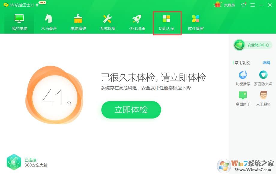 怎么看一個軟件exe調用了哪些DLL文件？