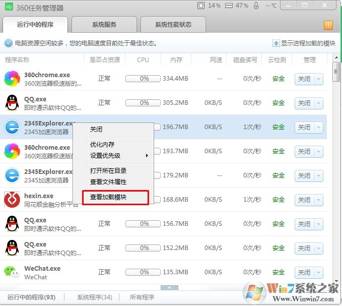 怎么看一個軟件exe調用了哪些DLL文件？