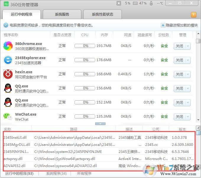 怎么看一個軟件exe調用了哪些DLL文件？
