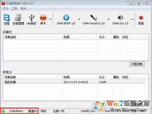 91音頻助手下載_91音頻助手 v8.0.0.84