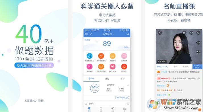 二建萬題庫下載_二建萬題庫v4.3.5.0破解版(電腦運行需模擬器)