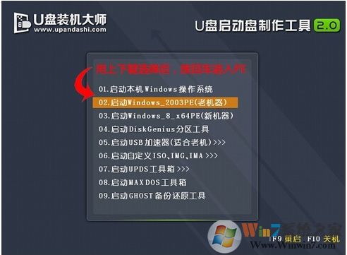 BENQ明基筆記本BIOS設置U盤啟動教程