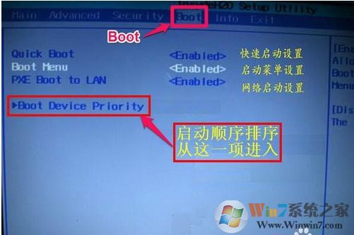 Hasee筆記本怎么設置U盤啟動？Hasee神舟BIOS設置U盤啟動方法