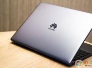 華為筆記本Win10改Win7系統教程(BIOS設置+U盤啟動+分區等)