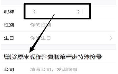 空白名字復制:QQ微信空白名稱分享